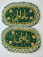 Premium Handcrafted Imam Zamin Pair – “Ya Ali” & “Ya Fatima” Velvet with Golden Embroidery - Razia Hijab